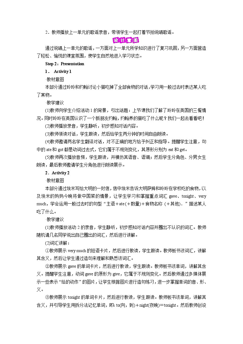 外研英语5年级下册 Module 3 Unit 2 PPT课件+教案02