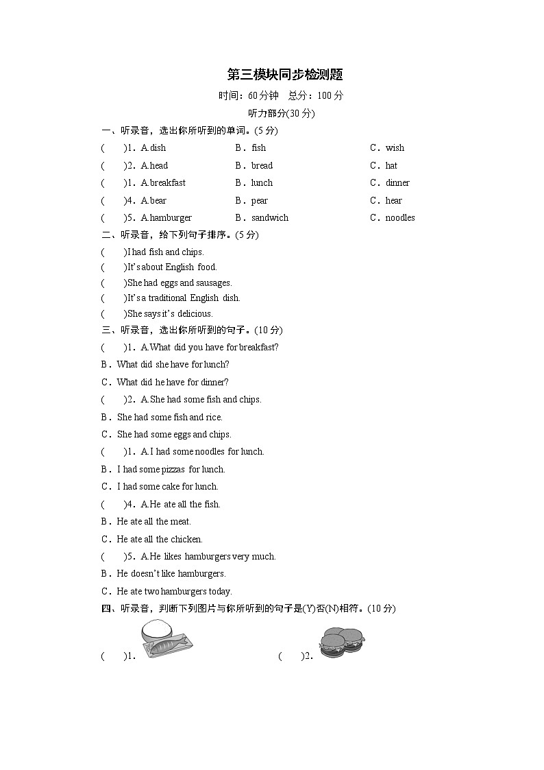 外研英语5年级下册 Module 3 Unit 2 PPT课件+教案01