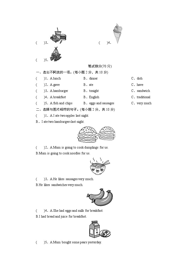 外研英语5年级下册 Module 3 Unit 2 PPT课件+教案02