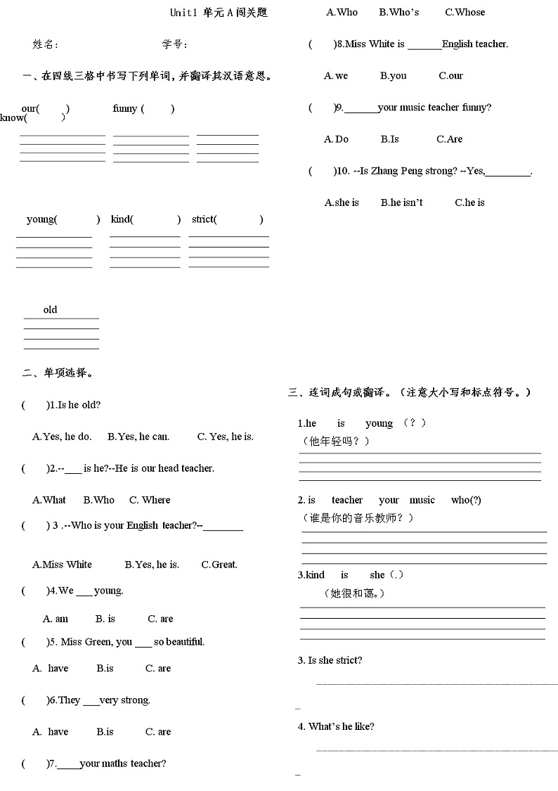 人教版pep 五年级上 1单元PartA部分无答案练习题01