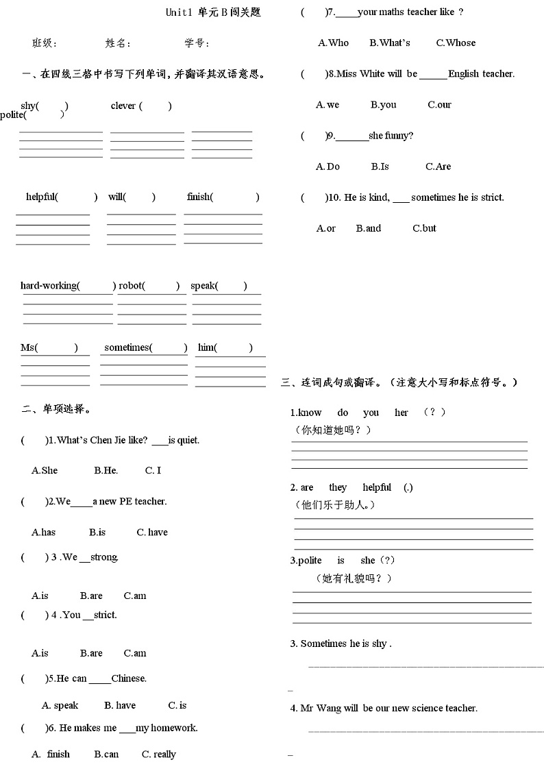 人教版pep 五年级上 1单元PartB部分无答案练习题01