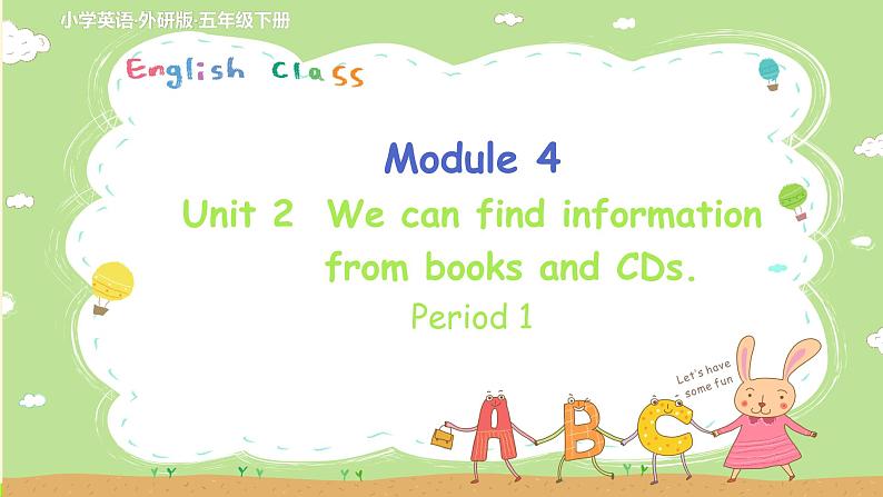 外研英语5年级下册 Module 4 Unit 2 PPT课件+教案01