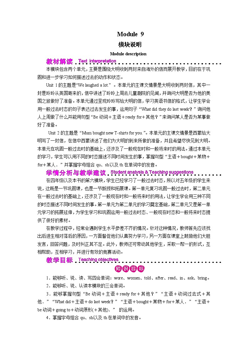 外研英语5年级下册 Module 9 Unit 1 PPT课件+教案01