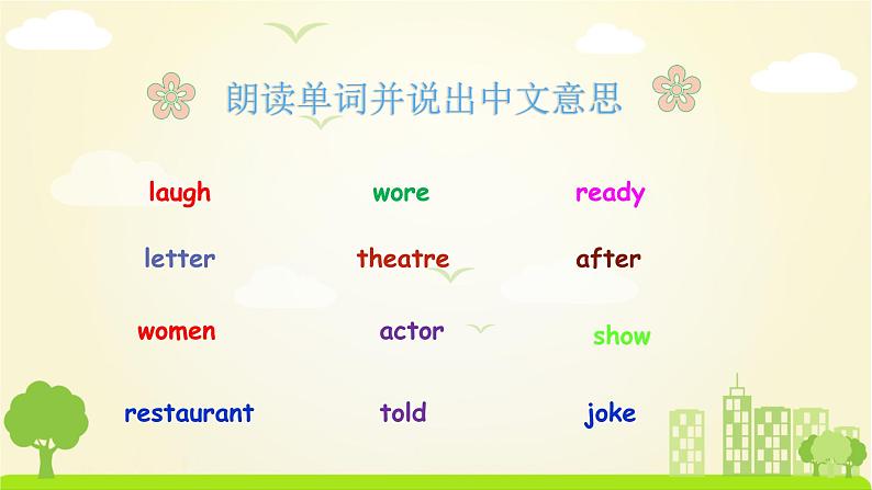 外研英语5年级下册 Module 9 Unit 1 PPT课件+教案04