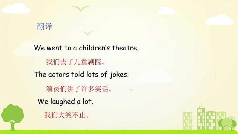 外研英语5年级下册 Module 9 Unit 1 PPT课件+教案06