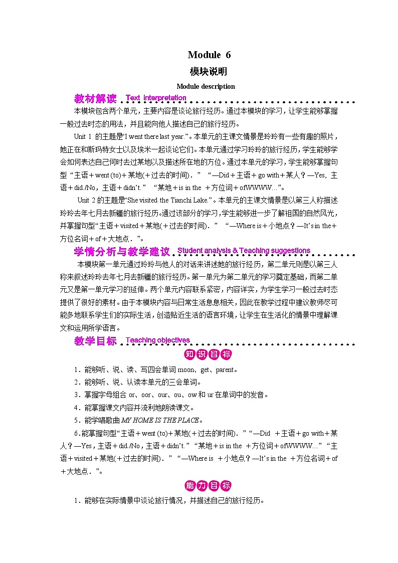 Unit 1 第1课时第1页