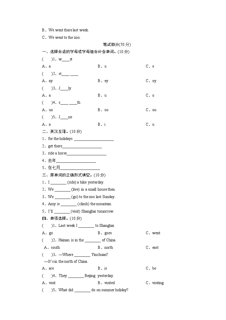 外研英语5年级下册 Module 6 Unit 2 PPT课件+教案02
