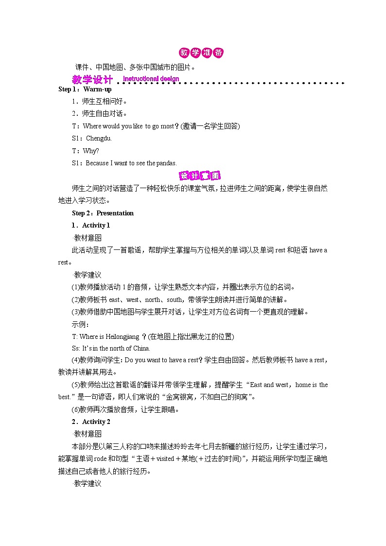 外研英语5年级下册 Module 6 Unit 2 PPT课件+教案02