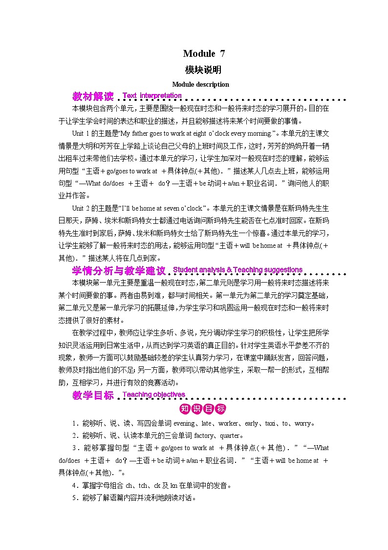 外研英语5年级下册 Module 7 Unit 1 PPT课件+教案01
