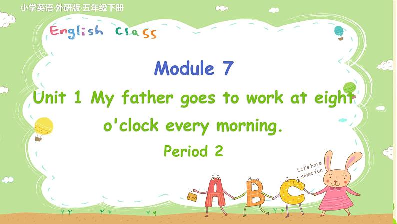 外研英语5年级下册 Module 7 Unit 1 PPT课件+教案01