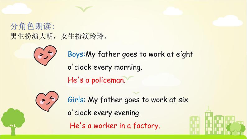 外研英语5年级下册 Module 7 Unit 1 PPT课件+教案08