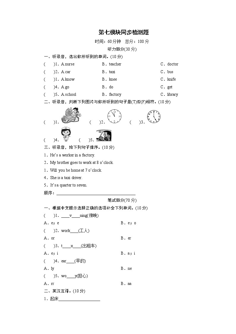 外研英语5年级下册 Module 7 Unit 2 PPT课件+教案01