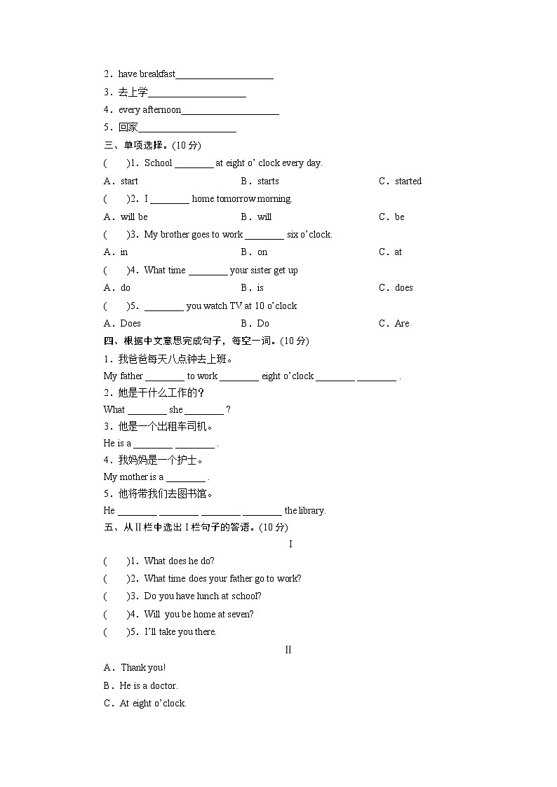 外研英语5年级下册 Module 7 Unit 2 PPT课件+教案02