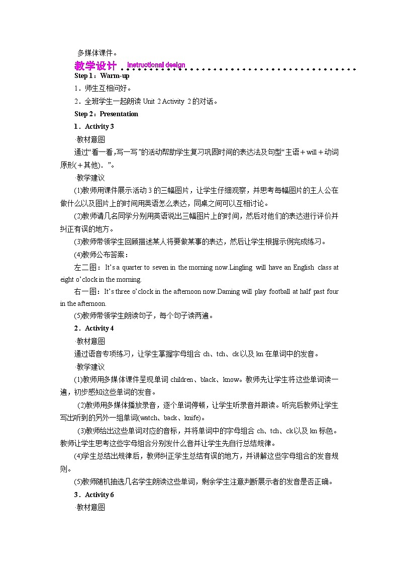 外研英语5年级下册 Module 7 Unit 2 PPT课件+教案02