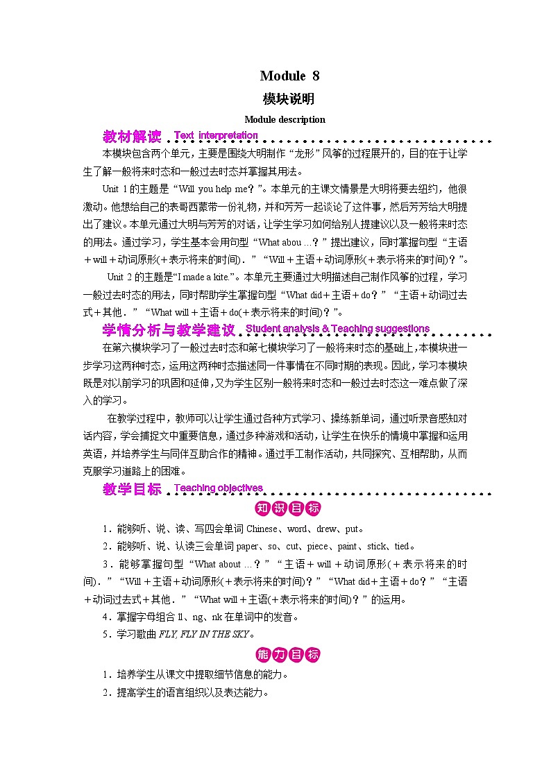 外研英语5年级下册 Module 8 Unit 1 PPT课件+教案01