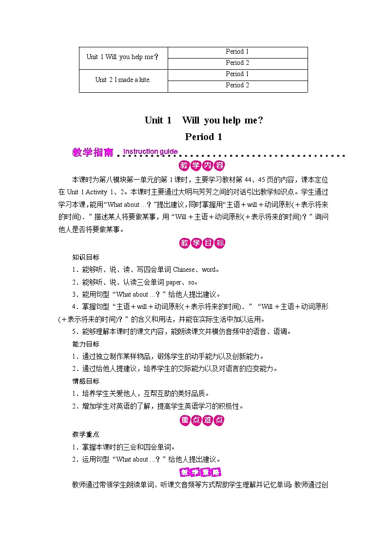 外研英语5年级下册 Module 8 Unit 1 PPT课件+教案03