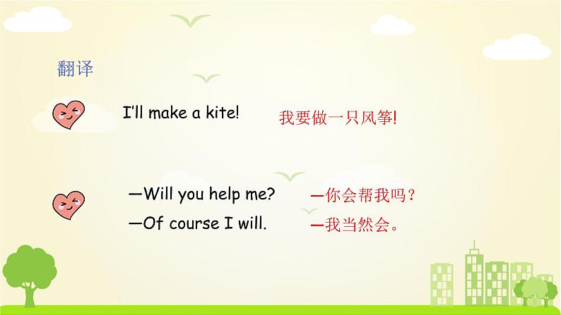 外研英语5年级下册 Module 8 Unit 1 PPT课件+教案05