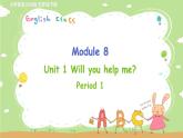 外研英语5年级下册 Module 8 Unit 1 PPT课件+教案