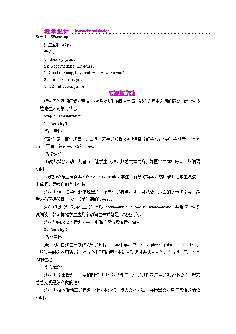 Unit 2 第1课时第2页