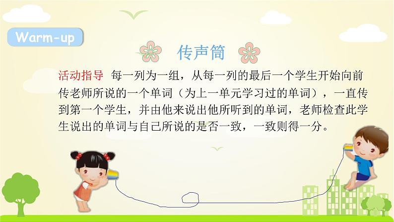 Unit 2 第1课时第2页