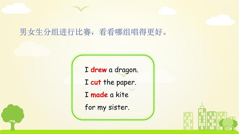 Unit 2 第1课时第4页