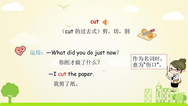 Unit 2 第1课时第7页