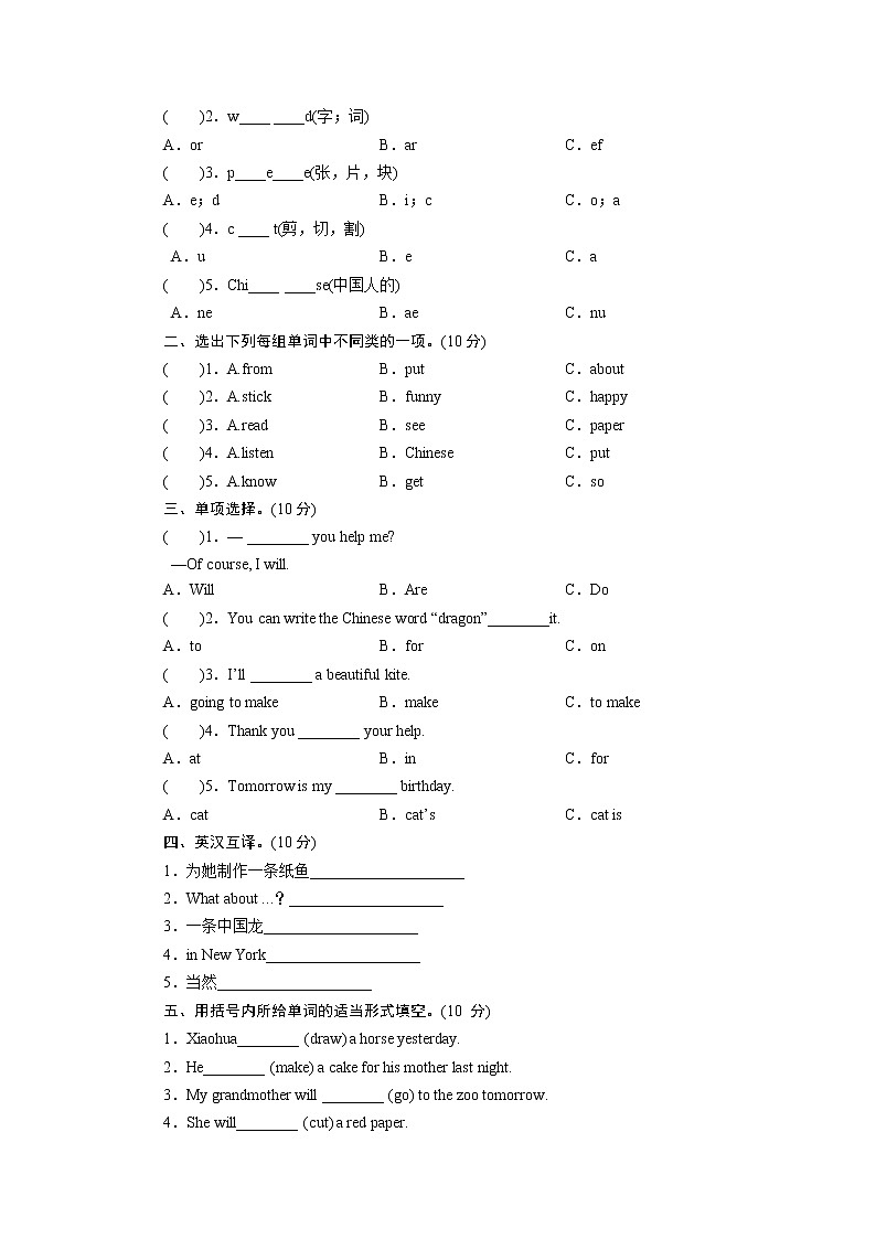第八模块同步检测题第2页