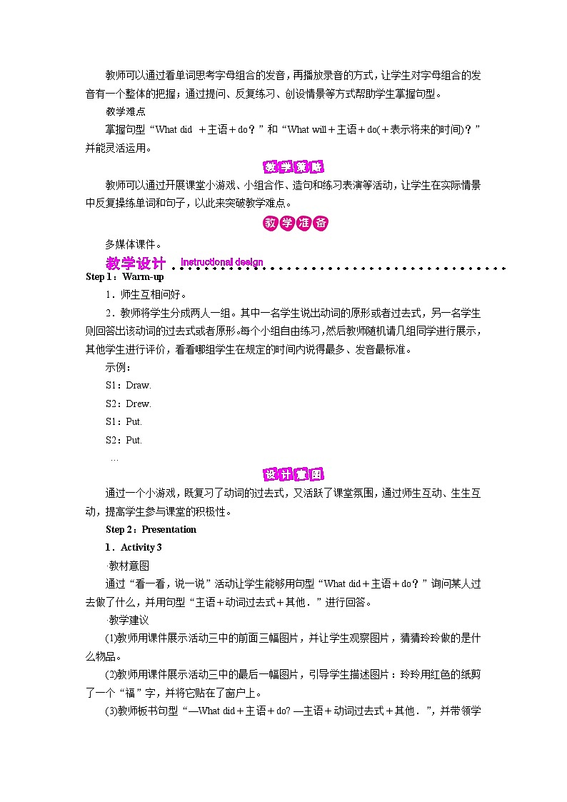 Unit 2 第2课时第2页