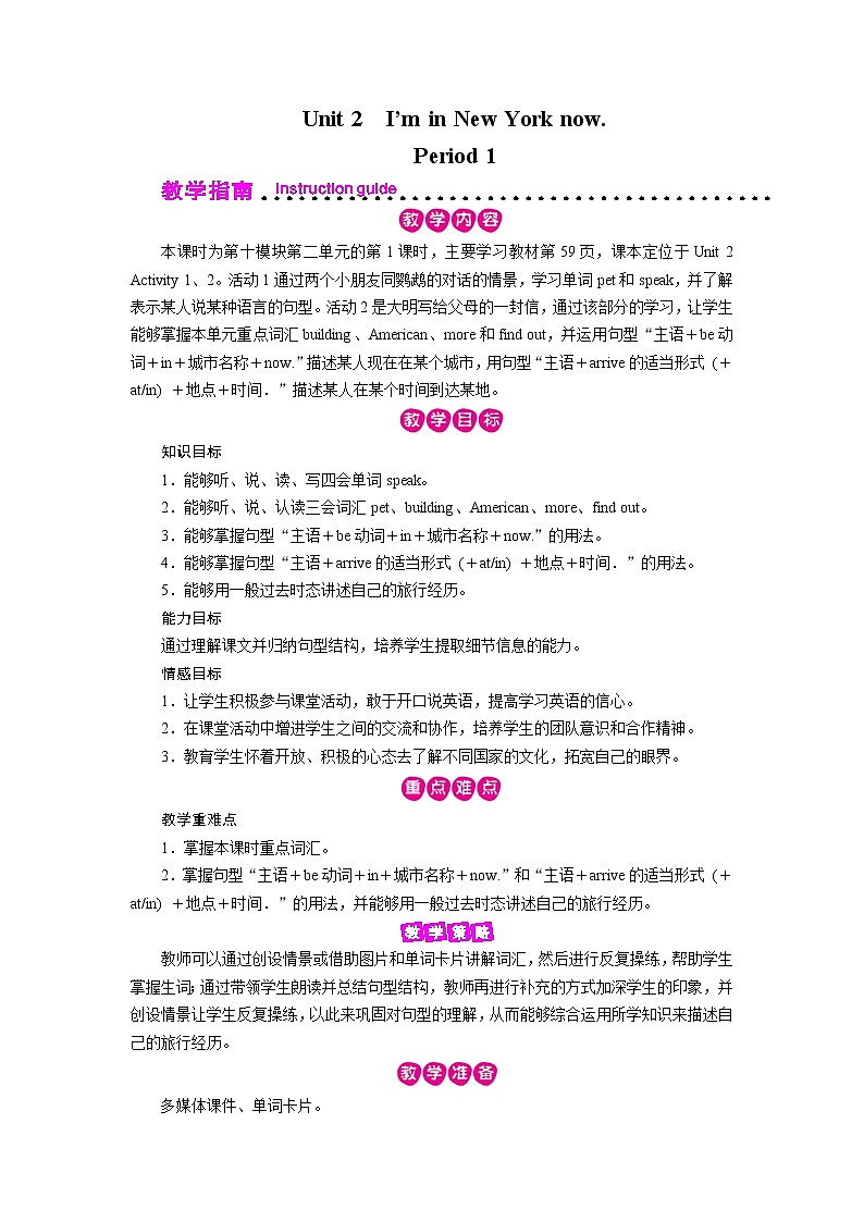 外研英语5年级下册 Module 10 Unit 2 PPT课件+教案01