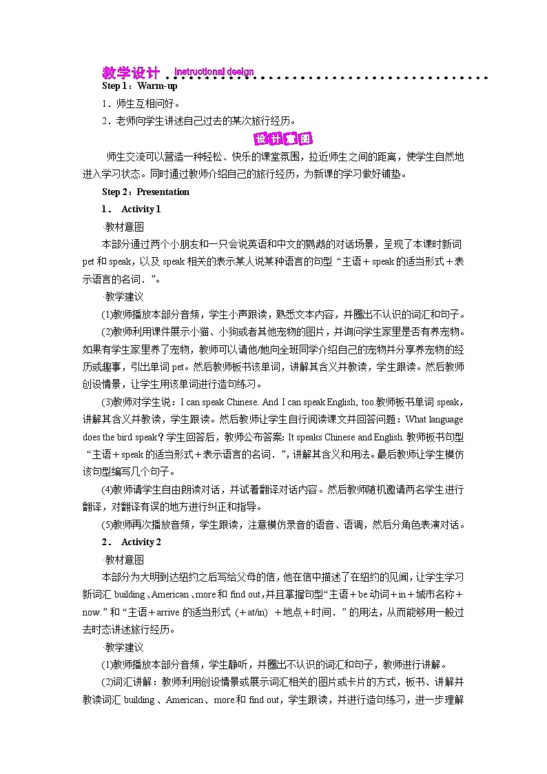 外研英语5年级下册 Module 10 Unit 2 PPT课件+教案02