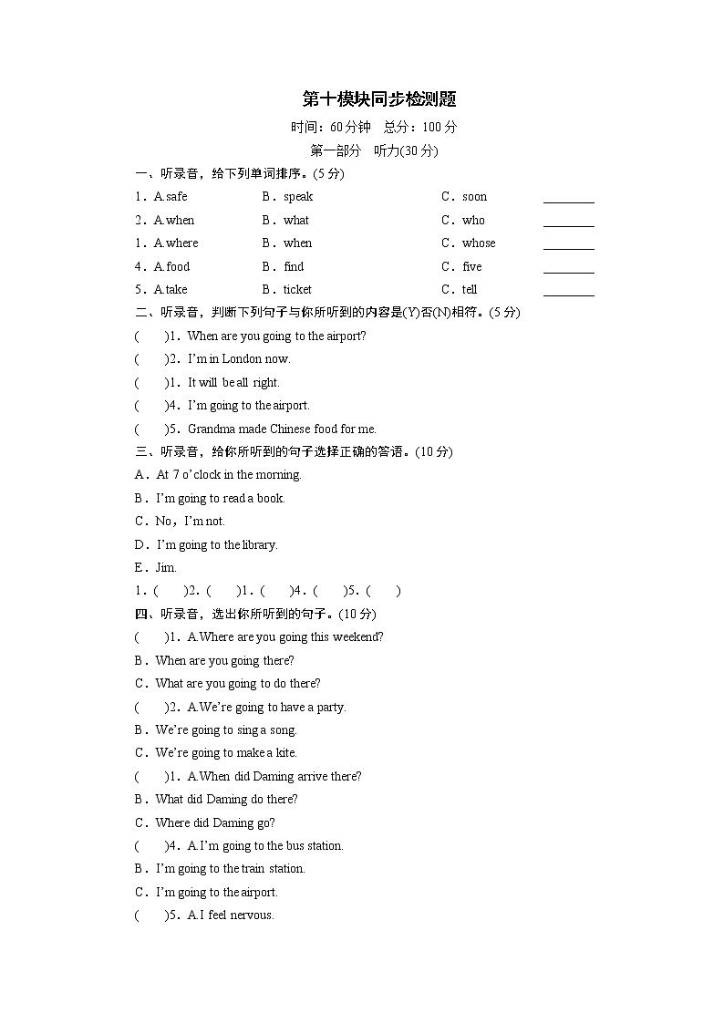 外研英语5年级下册 Module 10 Unit 2 PPT课件+教案01
