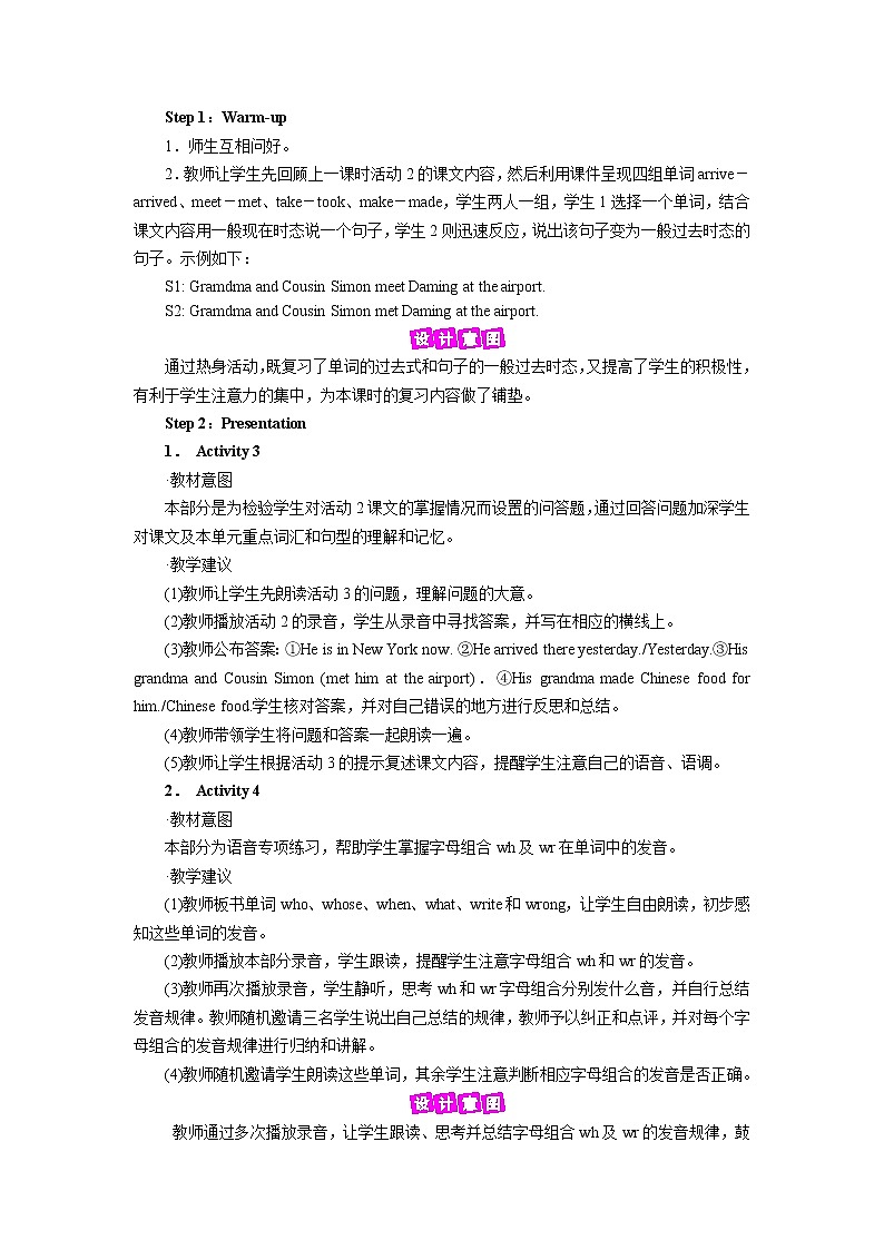 外研英语5年级下册 Module 10 Unit 2 PPT课件+教案02