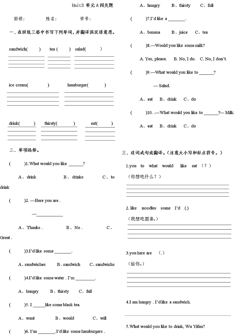 pep人教版五年级英语上册第三单元A部分练习第1页