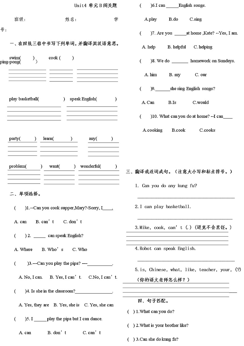 pep人教版英语五年级上册第四单元A部分练习题01