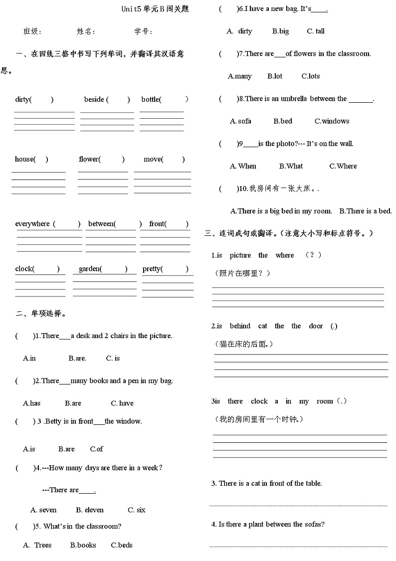 人教版pep五年级上册英语第五单元A部分练习01