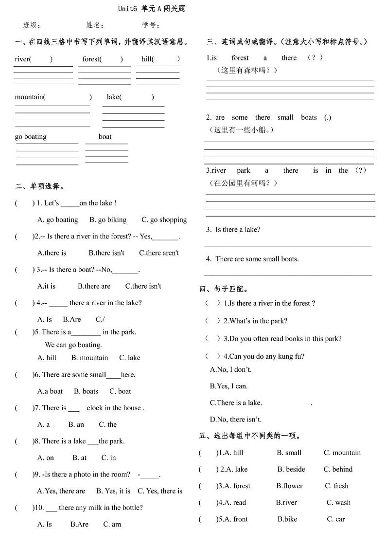 人教版pep五年级上册英语第六单元A部分练习01