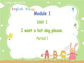外研英语6年级下册 Module 1 Unit 1 PPT课件+教案