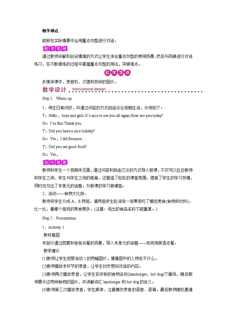 外研英语6年级下册 Module 1 Unit 1 PPT课件+教案02