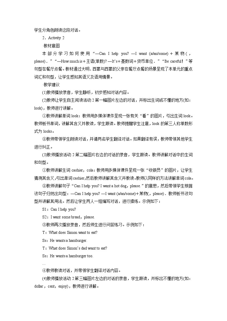外研英语6年级下册 Module 1 Unit 1 PPT课件+教案03