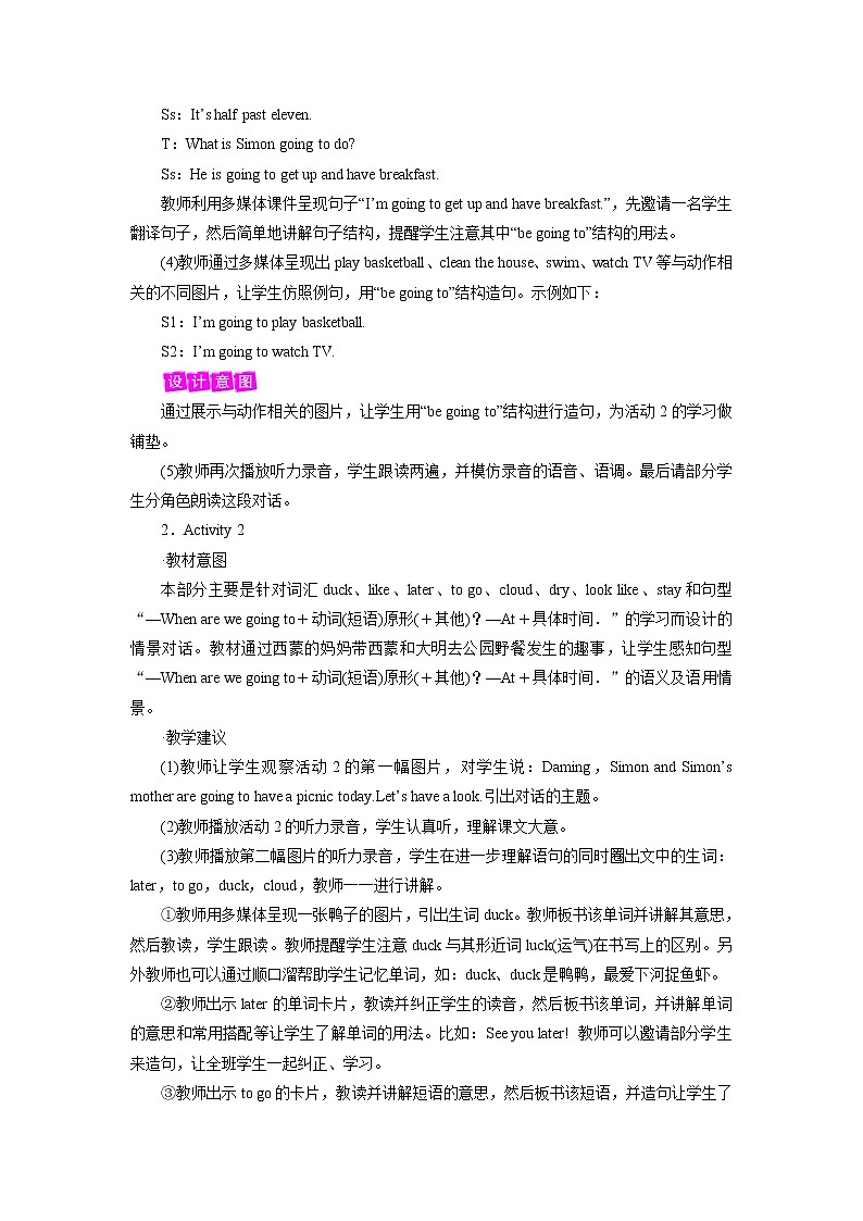 外研英语6年级下册 Module 2 Unit 1 PPT课件+教案03