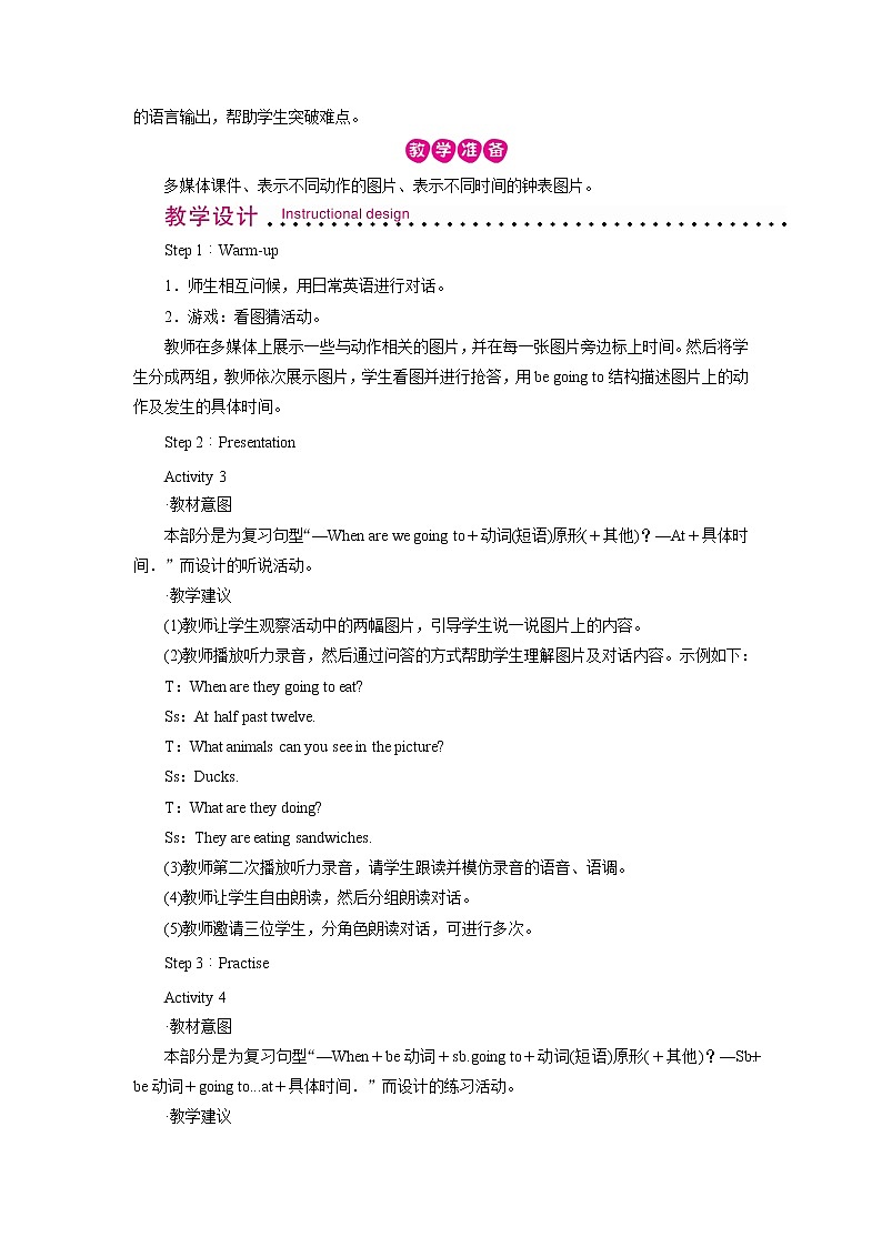 外研英语6年级下册 Module 2 Unit 1 PPT课件+教案02