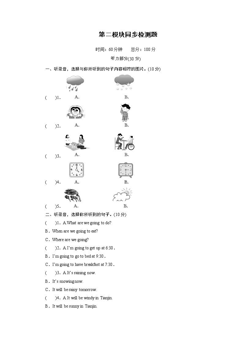 外研英语6年级下册 Module 2 Unit 2 PPT课件+教案01