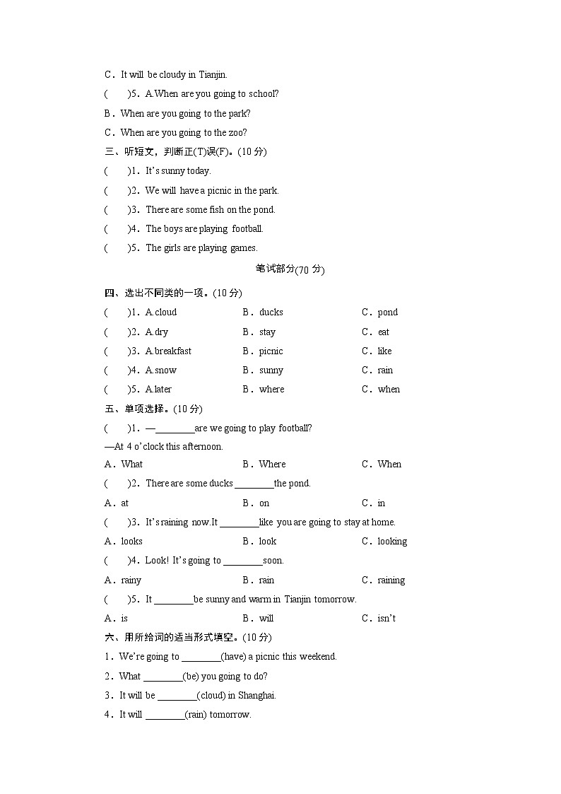 外研英语6年级下册 Module 2 Unit 2 PPT课件+教案02