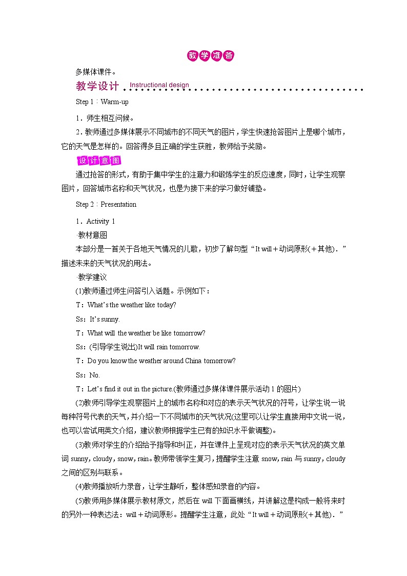 外研英语6年级下册 Module 2 Unit 2 PPT课件+教案02