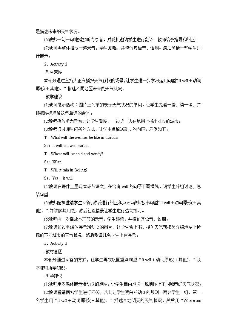 外研英语6年级下册 Module 2 Unit 2 PPT课件+教案03