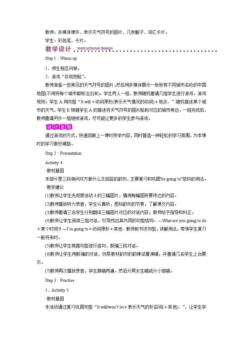 外研英语6年级下册 Module 2 Unit 2 PPT课件+教案02
