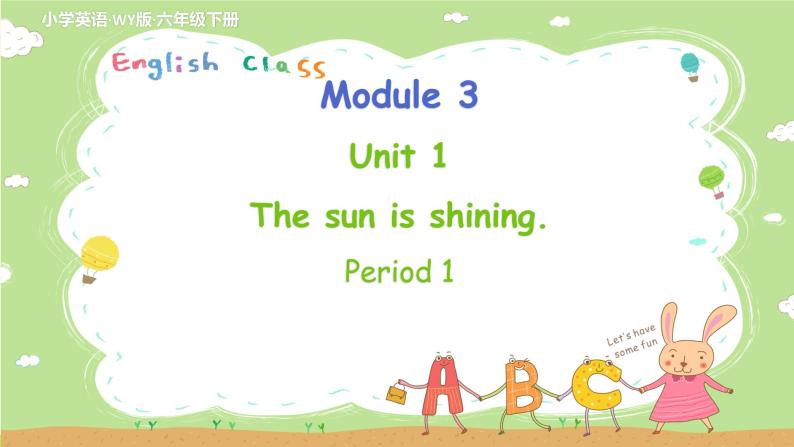 外研英语6年级下册 Module 3 Unit 1 PPT课件+教案01
