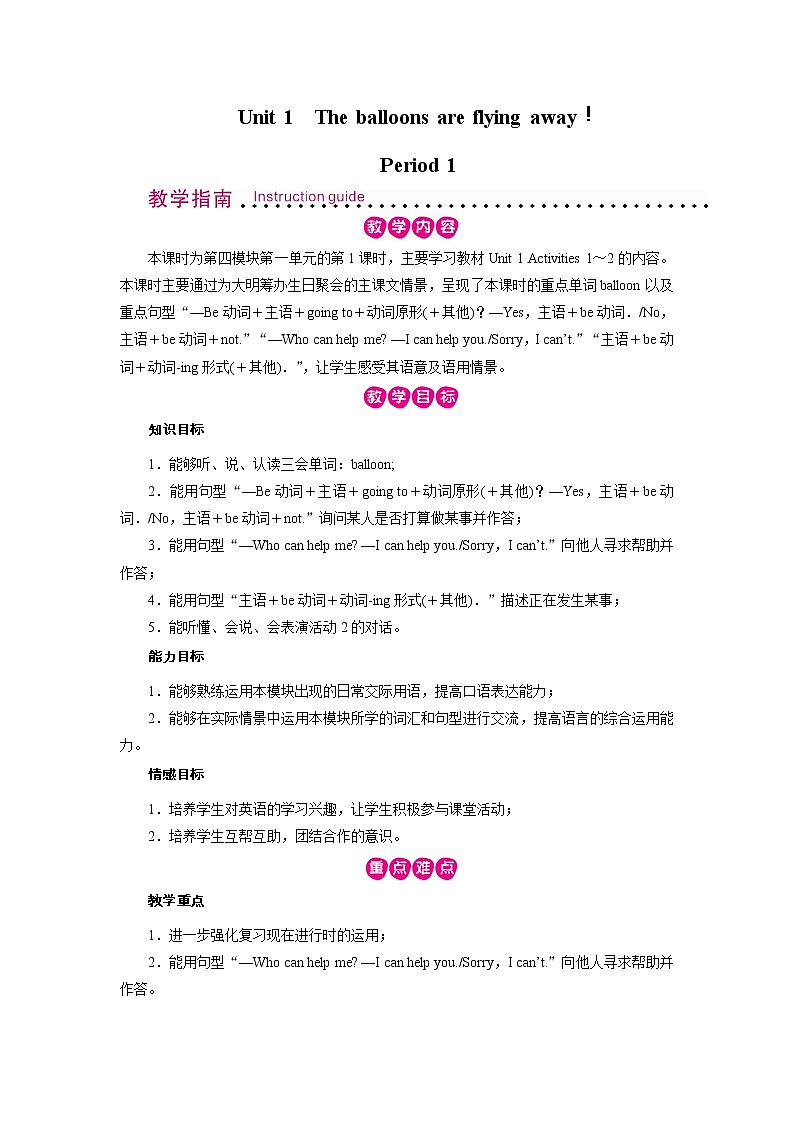 Module 4 Unit 1 Period 1第1页