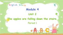 外研版 (三年级起点)六年级下册Module 4Unit 2 The apples are falling down the stairs多媒体教学ppt课件