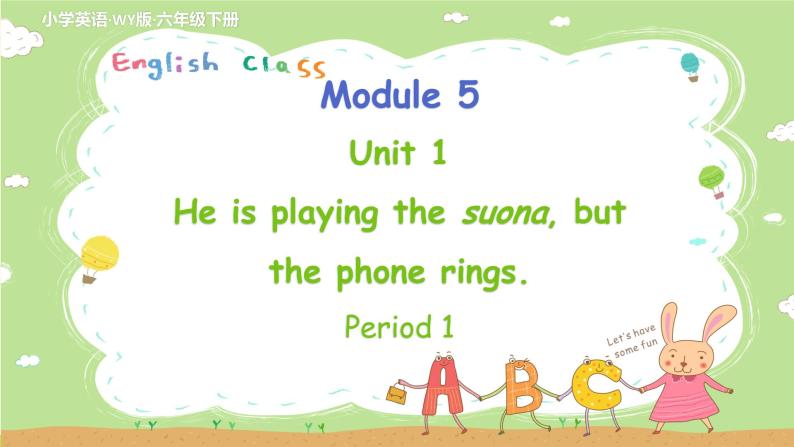 外研英语6年级下册 Module 5 Unit 1 PPT课件+教案01